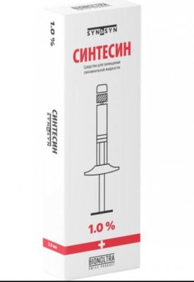 Купить синтесин средство для замещения синовиальной жидкости 1% шприц 2 мл 1 шт.+игла 21g(0,8х50 мм) в Дзержинске