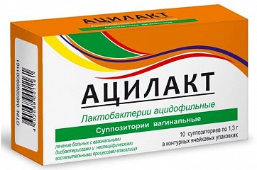 Ацилакт, суппозитории вагинальные, 10 шт