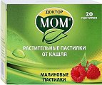 Купить доктор мом, пастилки малиновые, 20 шт в Дзержинске