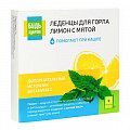 Купить будь здоров леденцы для горла лимон с мятой, 9 шт бад в Дзержинске