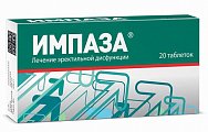 Купить импаза, таблетки для рассасывания, 20 шт в Дзержинске