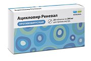 Купить ацикловир-реневал, таблетки 200мг, 20 шт в Дзержинске