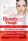 Купить бьюти визаж (beauty visage) маска для лица плацентарная активный лифтинг 25мл, 1 шт в Дзержинске