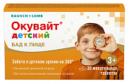 Купить окувайт детский, таблетки жевательные 30 шт бад в Дзержинске