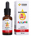 Купить витамин д3 капли для приема внутрь для детей 100ме/кап. 30мл бад в Дзержинске