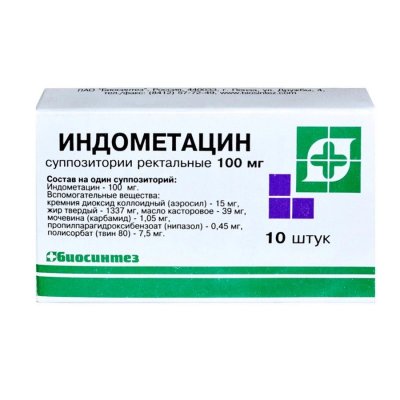 Купить индометацин-биосинтез, суппозитории ректальные 100мг, 10шт в Дзержинске