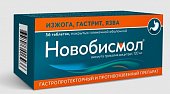 Купить новобисмол, таблетки, покрытые пленочной оболочкой 120 мг, 56 шт в Дзержинске