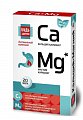 Купить кальций+магний комплекс будь здоров! таблетки массой 1300мг, 20 шт бад в Дзержинске