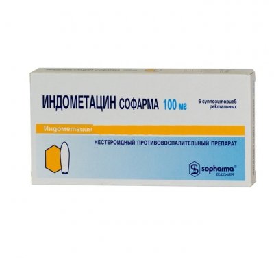 Купить индометацин, суппозитории ректальные 100мг, 6шт в Дзержинске