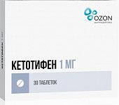 Купить кетотифен, таблетки 1мг, 30 шт от аллергии в Дзержинске