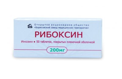 Купить рибоксин, таблетки, покрытые оболочкой 200мг, 50 шт в Дзержинске