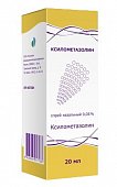 Купить ксилометазолин, спрей назальный 0,05%, флакон 20мл в Дзержинске