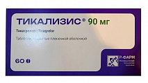 Купить тикализис, таблетки покрытые пленочной оболочкой 90 мг, 60 шт в Дзержинске