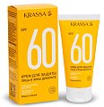 Купить krassa (красса) крем солнцезащитный лица и зоны декольте spf60, туба 50 мл в Дзержинске