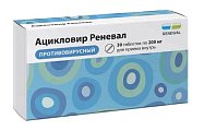 Купить ацикловир реневал, таблетки 200мг, 30 шт в Дзержинске