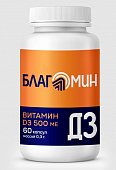 Купить благомин витамин д3 500ме, капсулы, 60 шт бад в Дзержинске