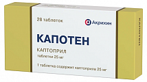 Купить капотен, таблетки 25мг, 28 шт в Дзержинске