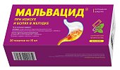 Купить мальвацид, суспензия для приема внутрь пакет 15мл, 20 шт в Дзержинске