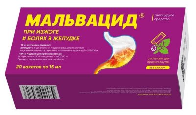 Купить мальвацид, суспензия для приема внутрь пакет 15мл, 20 шт в Дзержинске