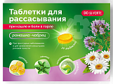 Купить таблетки при кашле и боли в горле bioforte (биофорте), таблетки для рассасывания, ромашка-чабрец, 24 шт бад в Дзержинске