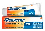 Купить фенистил, гель 0,1%, 50г от аллергии в Дзержинске