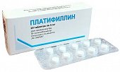 Купить платифиллин, таблетки 5мг, 10 шт в Дзержинске
