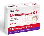Купить моксонидин-сз, таблетки покрытые пленочной оболочкой 0,4мг, 120 шт в Дзержинске