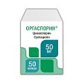 Купить оргаспорин, капсулы 50мг, банка 50 шт в Дзержинске