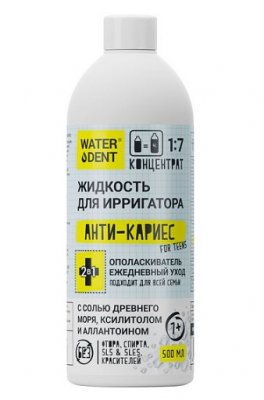 Купить waterdent (вотердент) жидкость для ирригатора анти-кариес teens + ополаскиватель, 500мл в Дзержинске