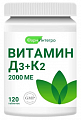 Купить витамин д3 2000ме+к2 фарминтегро, таблетки жевательные 120шт бад в Дзержинске