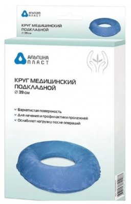 Купить круг медицинский подкладной 39 см в Дзержинске