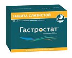 Купить гастростат, таблетки покрытые пленочной оболочкой 100 мг. 180 шт в Дзержинске