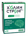 Купить холин стронг, капсулы массой 588 мг, 30 шт бад в Дзержинске