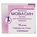 Купить мовасин, раствор для внутримышечного введения 10мг/мл, ампула 1,5мл 3шт в Дзержинске