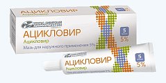 Купить ацикловир, мазь для наружного применения 5%, 10г в Дзержинске