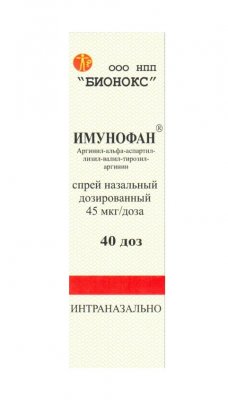 Купить имунофан, спрей назальный дозированный 45мкг/доза, 40доз в Дзержинске
