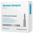 Купить артикаин-бинергия, раствор для инъекций 20мг/мл ампула, 2мл 10шт в Дзержинске