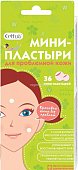 Купить cettua (сеттуа) мини-пластыри для проблемной кожи, 36 шт в Дзержинске