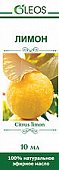 Купить oleos (олеос) масло эфирное лимон 10мл в Дзержинске