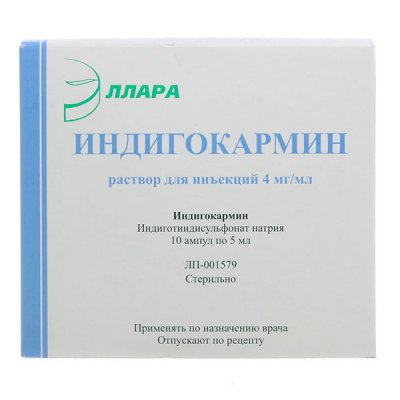 Купить индигокармин, раствор для инъекций 4 мг/мл, ампулы 5мл 10шт в Дзержинске