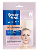 Купить бьюти визаж вайт (beauty visage white) маска для лица тканевая отбеливающая, 1 шт в Дзержинске