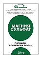 Купить магния сульфат югмедфарм, порошок для приготовления раствора для приема внутрь пакетики 25г, 1шт бад в Дзержинске