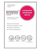 Купить активтекс салфетки антимикробные стерильные 10см х15см (хл 4шт+фом 4шт), лечение ожогов в Дзержинске