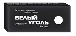 Купить белый уголь актив, таблетки 700мг, 30 шт бад в Дзержинске