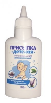 Купить присыпка детская фитокомплекс 2 успокаивающий, 30г в Дзержинске