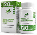 Купить naturalsupp (натуралсапп) глюкозамин хондроитин мсм, капсулы 120шт бад в Дзержинске
