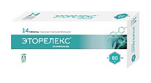 Купить эторелекс, таблетки, покрытые пленочной оболочкой 60мг, 14шт в Дзержинске