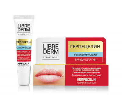 Купить librederm (либридерм) бальзам для губ регенерирующий герпецелин, 12мл в Дзержинске