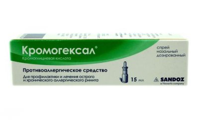 Купить кромогексал, назальн.спрей 2% 15мл (гексал аг, германия) от аллергии в Дзержинске
