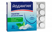 Купить йодангин, таблетки для рассывания йодно-ментоловые, 32 шт бад в Дзержинске